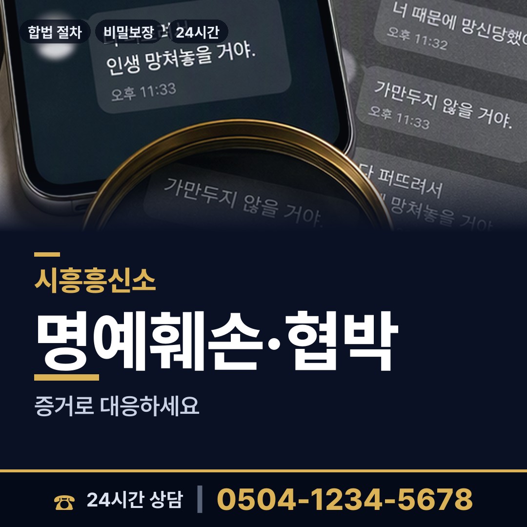 시흥 정왕1동 실거주지확인 상담 안내